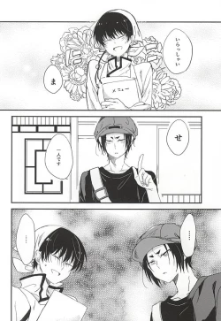 Page 5 of Kouiu no mo Kirai Janai deshi