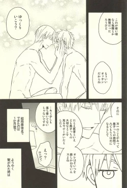 Page 19 of Propose Kyousoukyoku