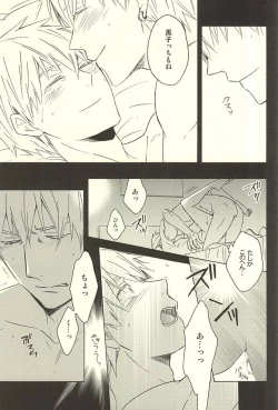 Page 21 of Propose Kyousoukyoku