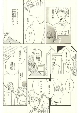 Page 24 of Propose Kyousoukyoku