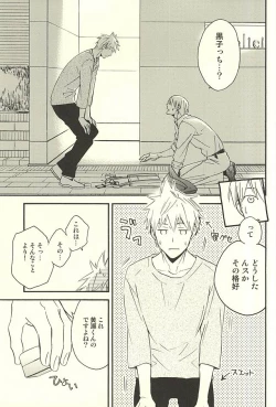 Page 29 of Propose Kyousoukyoku