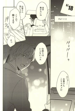 Page 2 of Propose Kyousoukyoku