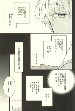 Page 5 of Propose Kyousoukyoku