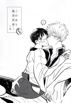 Page 1 of Kono Ato Muchakucha ...