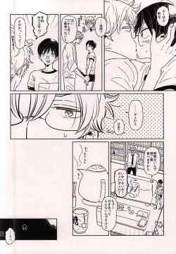 Page 20 of Kono Ato Muchakucha ...