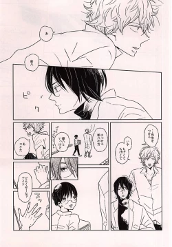 Page 23 of Kono Ato Muchakucha ...