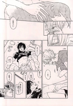 Page 26 of Kono Ato Muchakucha ...