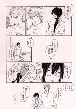 Page 29 of Kono Ato Muchakucha ...