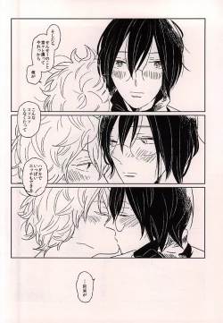 Page 32 of Kono Ato Muchakucha ...