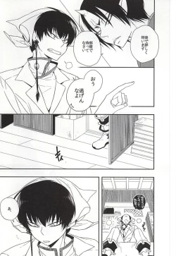 Page 10 of Shudoushiki Aiiku Omocha Ni