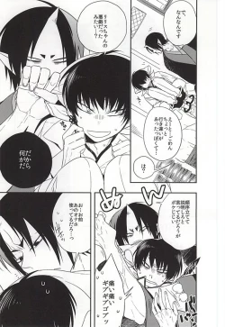 Page 12 of Shudoushiki Aiiku Omocha Ni