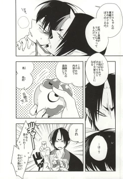 Page 13 of Shudoushiki Aiiku Omocha Ni