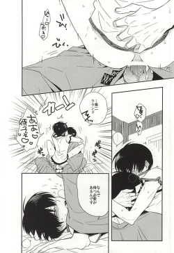 Page 23 of Shudoushiki Aiiku Omocha Ni