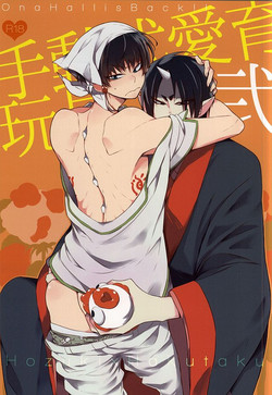 Download Shudoushiki Aiiku Omocha Ni