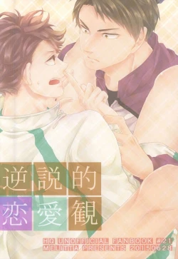 Page 37 of Gyakusetsukan