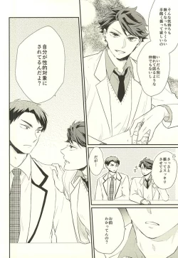 Page 7 of Gyakusetsukan