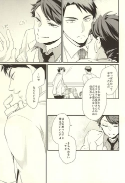 Page 8 of Gyakusetsukan