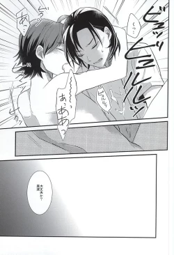 Page 21 of Toudou-san no Seiheki