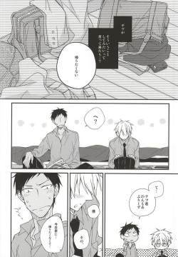 Page 10 of Tetsu to BL to Ore.