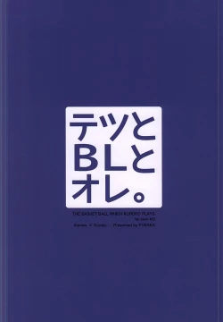 Page 25 of Tetsu to BL to Ore.