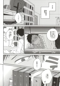 Page 2 of Tetsu to BL to Ore.