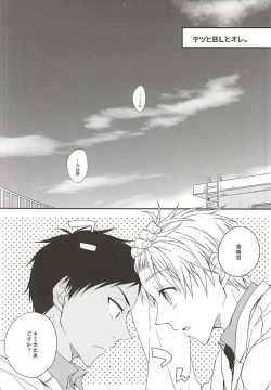 Page 4 of Tetsu to BL to Ore.