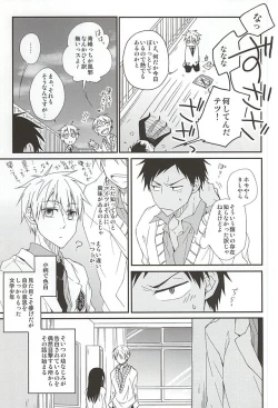 Page 5 of Tetsu to BL to Ore.
