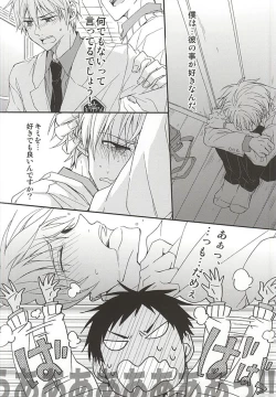 Page 6 of Tetsu to BL to Ore.