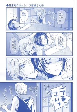 Page 4 of KazuSou Sairoku Deep Blue Reprint