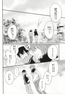 Page 13 of Usotsuki to Ookami no Shuumatsu