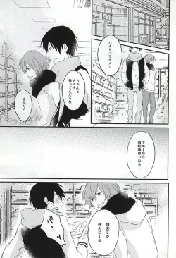 Page 14 of Usotsuki to Ookami no Shuumatsu