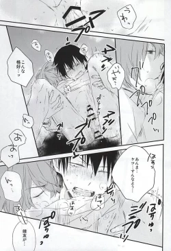 Page 16 of Usotsuki to Ookami no Shuumatsu