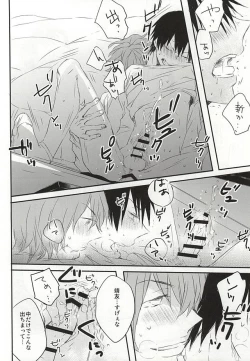 Page 19 of Usotsuki to Ookami no Shuumatsu