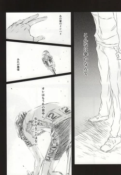 Page 23 of Usotsuki to Ookami no Shuumatsu