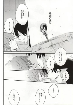 Page 27 of Usotsuki to Ookami no Shuumatsu