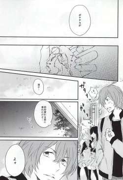 Page 28 of Usotsuki to Ookami no Shuumatsu