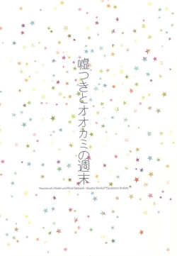 Page 34 of Usotsuki to Ookami no Shuumatsu