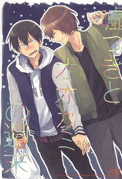 Download Usotsuki to Ookami no Shuumatsu