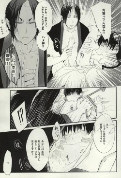 Page 11 of Hamedori no Hanashi