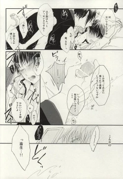 Page 14 of Hamedori no Hanashi