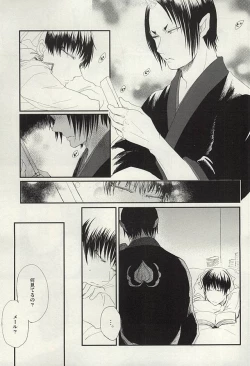 Page 3 of Hamedori no Hanashi