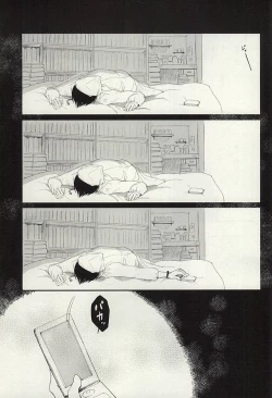 Page 5 of Hamedori no Hanashi