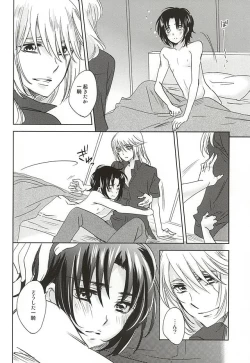 Page 25 of Sorairo Borderline