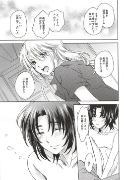 Page 28 of Sorairo Borderline