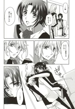 Page 5 of Sorairo Borderline