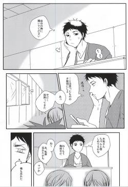 Page 14 of Ame no Hi mo Hare no Hi mo,
