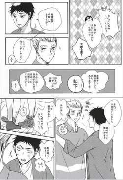 Page 18 of Ame no Hi mo Hare no Hi mo,