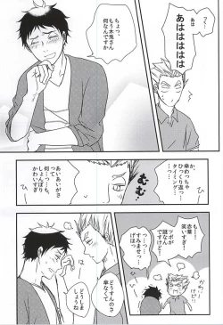 Page 20 of Ame no Hi mo Hare no Hi mo,