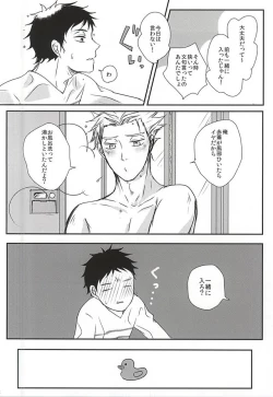 Page 23 of Ame no Hi mo Hare no Hi mo,