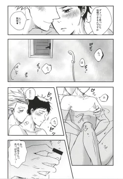 Page 27 of Ame no Hi mo Hare no Hi mo,